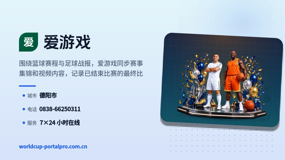 爱游戏介绍